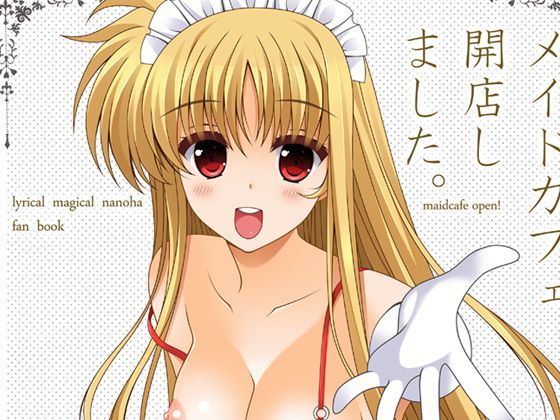 メイドカフェ開店しました (同人誌)