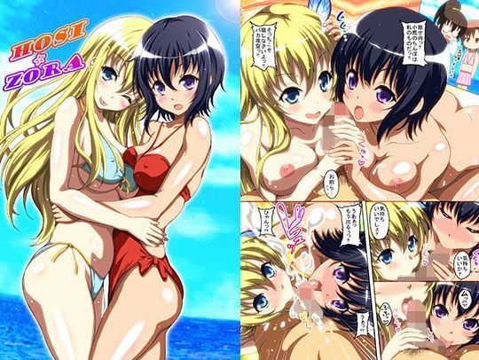 HOSI☆ZORA HOSI☆ZORA (同人誌)