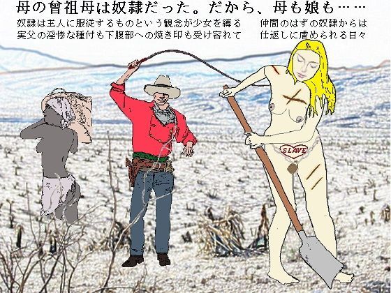 1/16の牝奴● (同人誌)