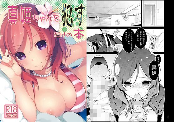 ラブなアイドルまとめ本 (同人誌)