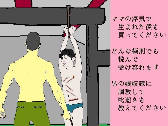 僕はパパの牝奴● (同人誌)