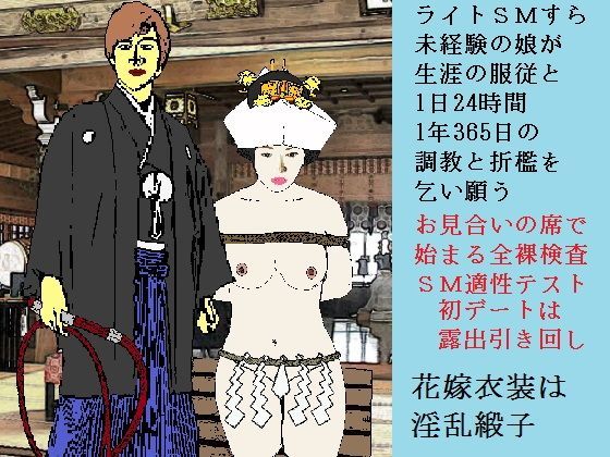 初心妻志願奴● (同人誌)