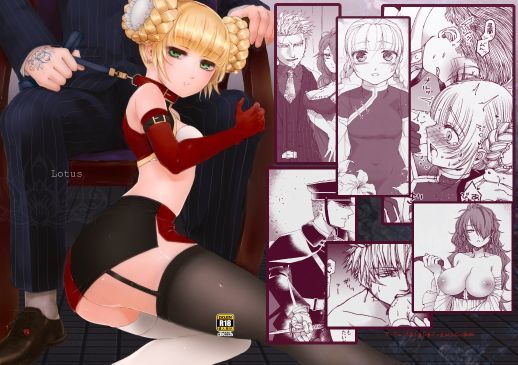 Lotus (同人誌)
