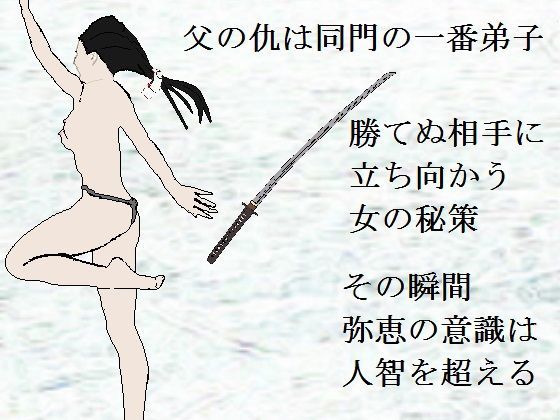 悲剣肌風 発動編 (同人誌)