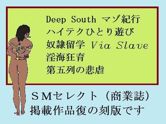 濠門長恭初期作品集 (同人誌)