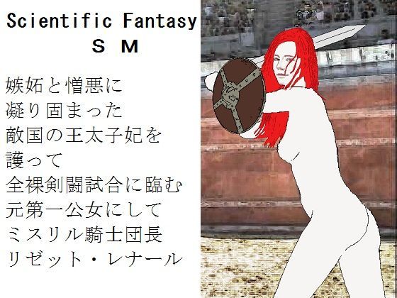 ミスリルの虚妄 (同人誌)