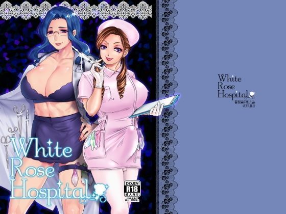 White Rose Hospital (同人誌)