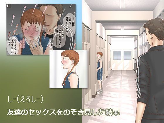 友達のセックスをのぞき見した結果 (同人誌)