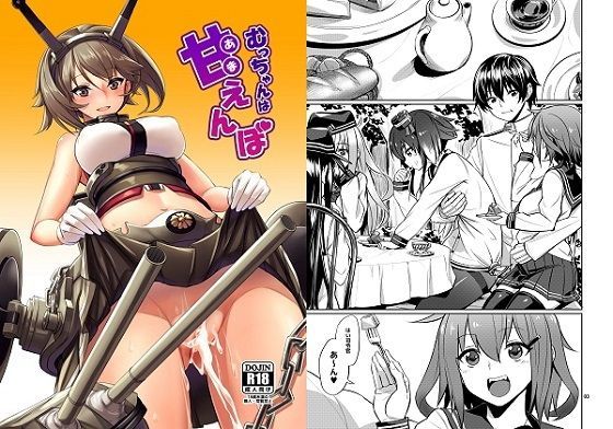 むっちゃんは甘えんぼ (同人誌)