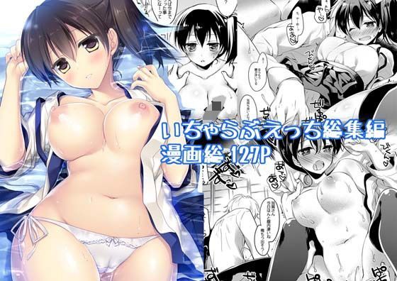 加賀さん総集編 (同人誌)