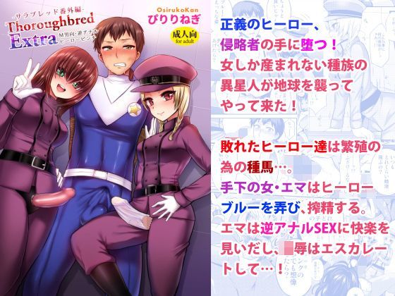 Thoroughbred Extra (同人誌)