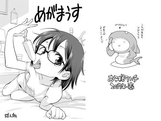 めがまうす (同人誌)