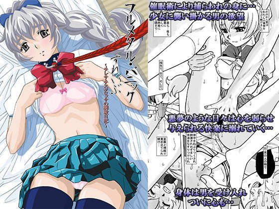 フルメタル・パニックすれいぶ (同人誌)