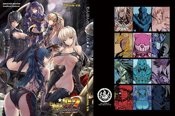 もんはんのえろほんG2 6→10＋おまけ本 総集編 (同人誌)