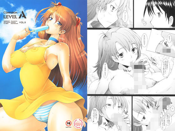 Confusion LEVEL A vol.5 (同人誌)
