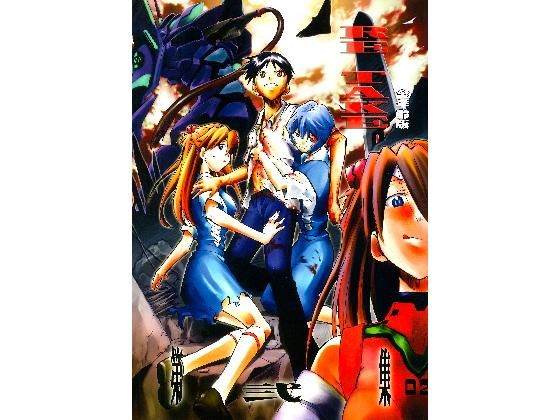 RE-TAKE 全年齢版 第弐集 (同人誌)