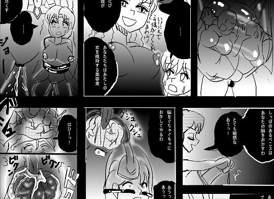 いけにえ村 (同人誌)