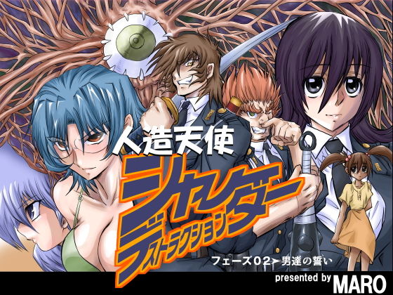 シャレーダーD02 (同人誌)