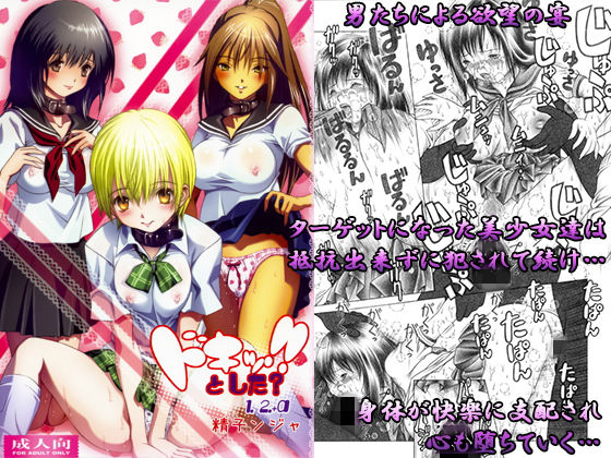 ドキッ！！とした？1.2.＋α (同人誌)