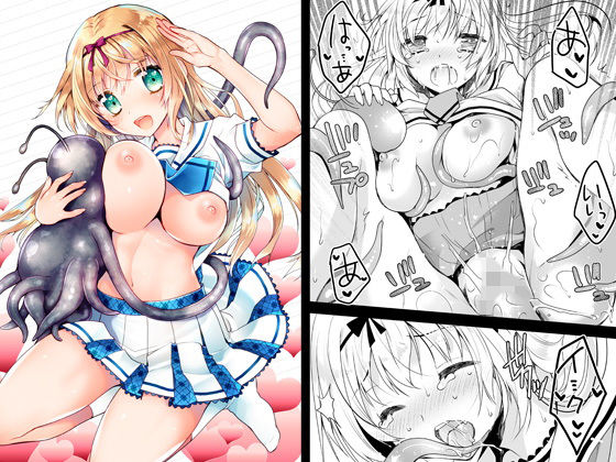 制服触手14 (同人誌)