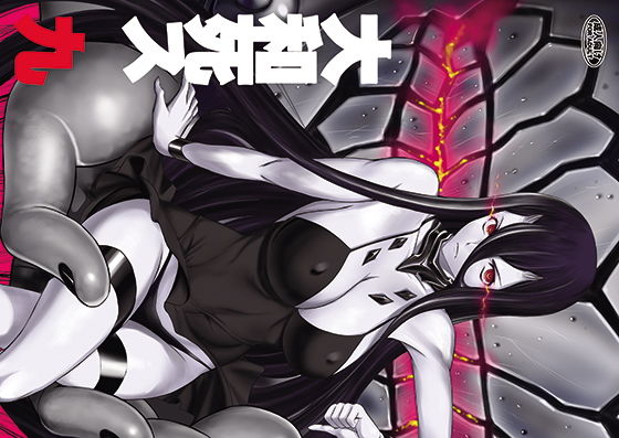 大和死ス 九 (同人誌)