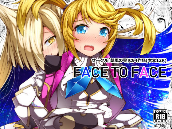 FACE TO FACE (同人誌)