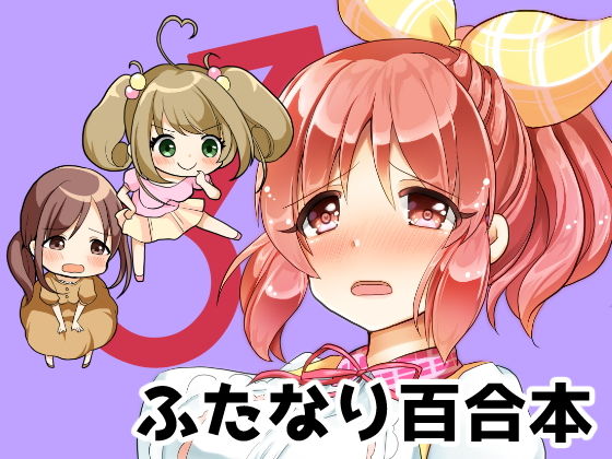 これ♂じゃお嫁に行けません (同人誌)