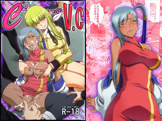 C2lemon@V.c (同人誌)