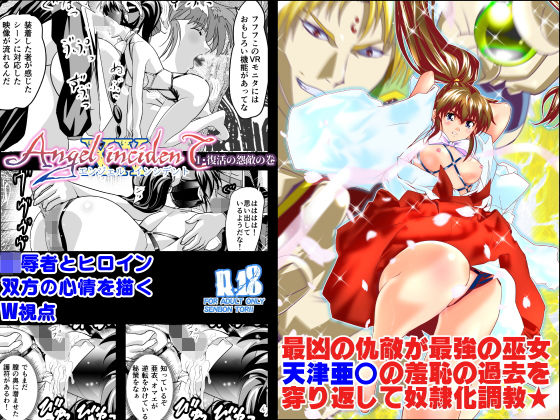 AngelXXincidenT1・復活の怨敵の巻 (同人誌)