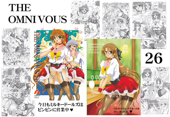 THE OMNIVOUS 26 (同人誌)