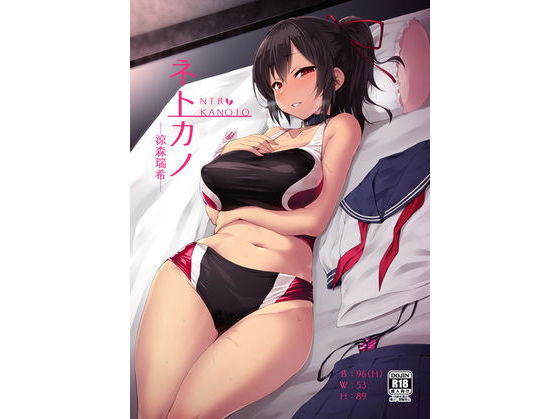 ネトカノ (同人誌)