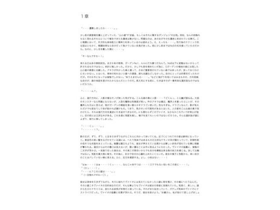 【ノベル】迷った森にいたケモミミ娘が死にかけで偉そうだ。 (同人誌)