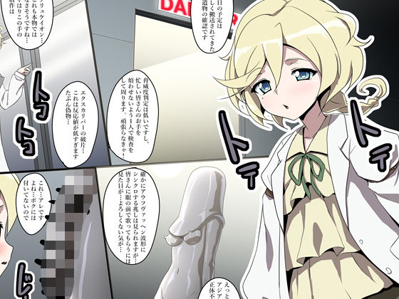 エルフ○インの災難 (同人誌)