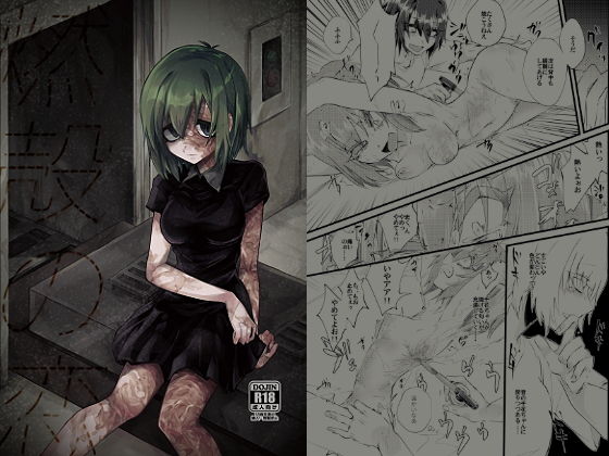 燃殻の恋 (同人誌)