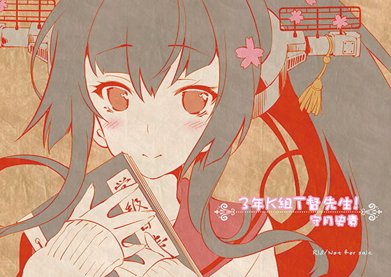 3年K組T督先生！ (同人誌)