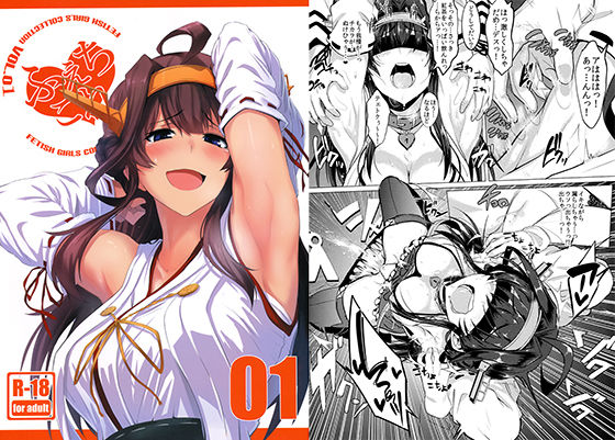 ふぇちこれVOL.01 (同人誌)