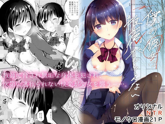 僕の彼女は推薦がもらえない (同人誌)