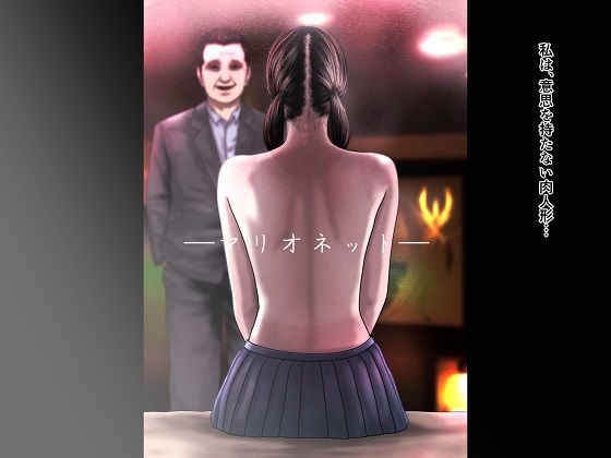 マリオネット (同人誌)