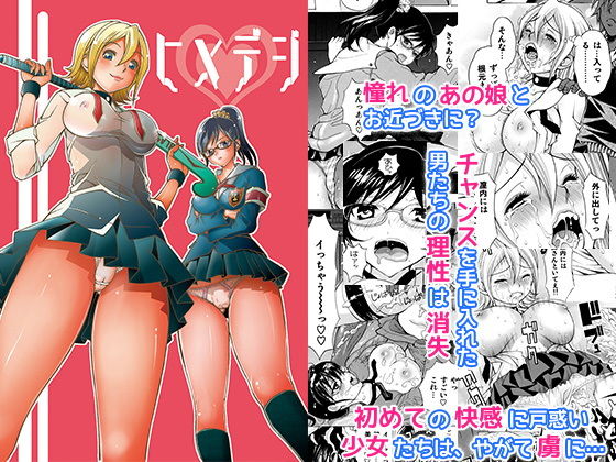 ヒメデジ (同人誌)