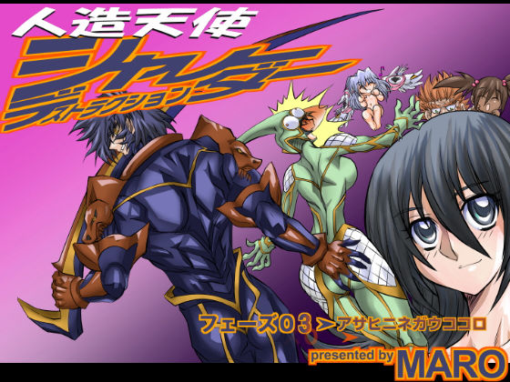 シャレーダーD03 (同人誌)