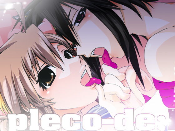 09_pleco-de；I「生極---にゃんこ」 (同人誌)