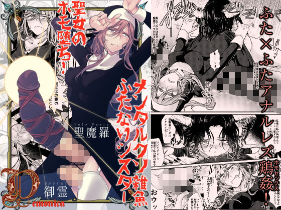 Demonica (同人誌)