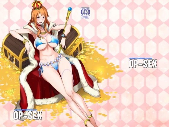 OP-SEX (同人誌)