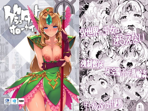 ゲシュタルトホーカイ (同人誌)