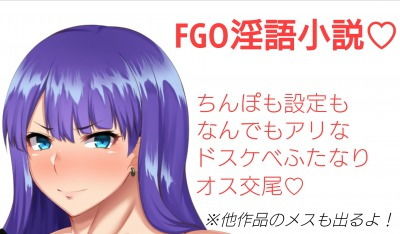 ☆ドスケベ学園特異点☆ 最強ふたなり聖女マルタvsムチムチ超乳催●オナホ！ (同人誌)