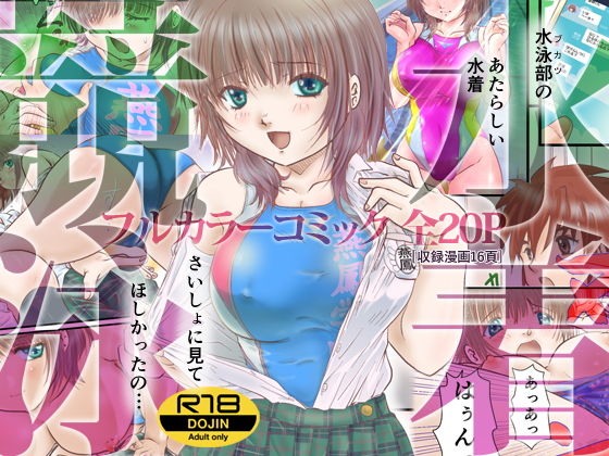 キョウエイミズギマガジン03 (同人誌)