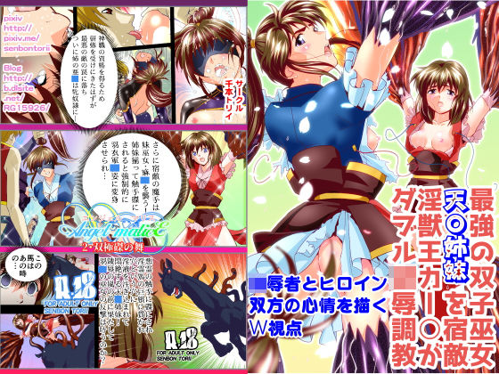 AngelXXmalicE2・双極磔の舞 (同人誌)