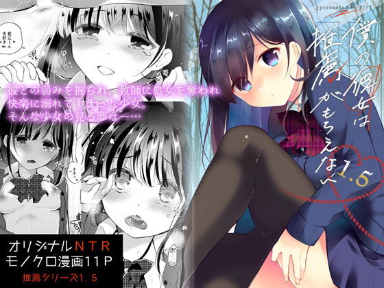 僕の彼女は推薦がもらえない1.5 (同人誌)