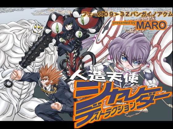 シャレーダーD09 (同人誌)