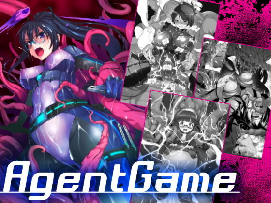 AgentGame〜〜潜入スパイは触手淫獄から戻れない〜 (同人誌)